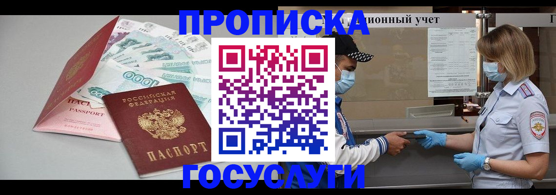 временная регистрация адрес в Владивостоке