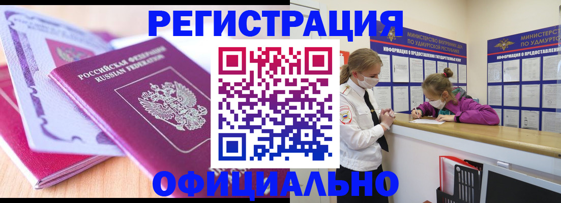 временная регистрация 2025 в Владивостоке